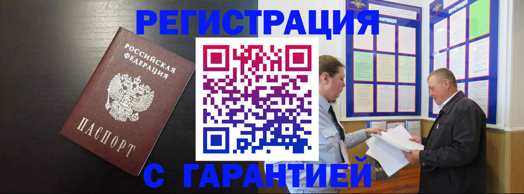 прописка для школы в Пскове