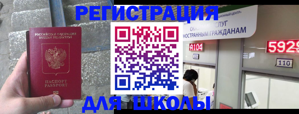 прописка поиск в Пскове